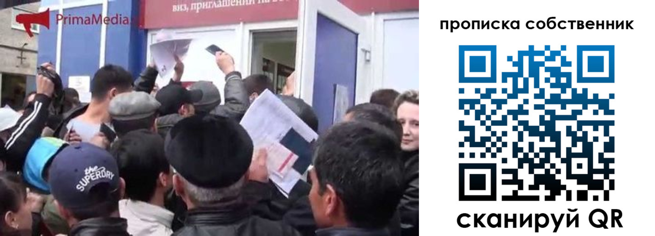 прописка законно в Котельниче